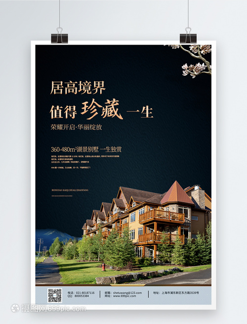 中式風雅，傳世居所——探秘當代中式房地產營銷新范式